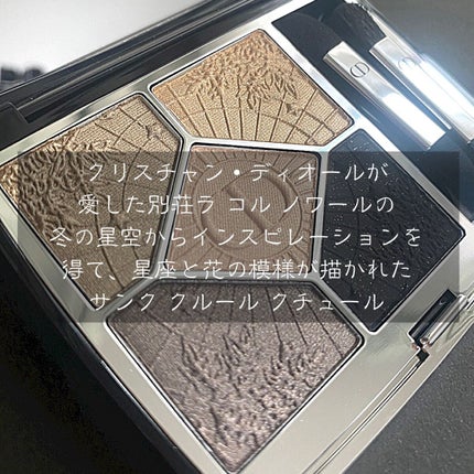 旧】サンク クルール クチュール 359 コスミック アイズ / Dior 旧】サンク クルール クチュール 359 コスミック アイズ / Dior
