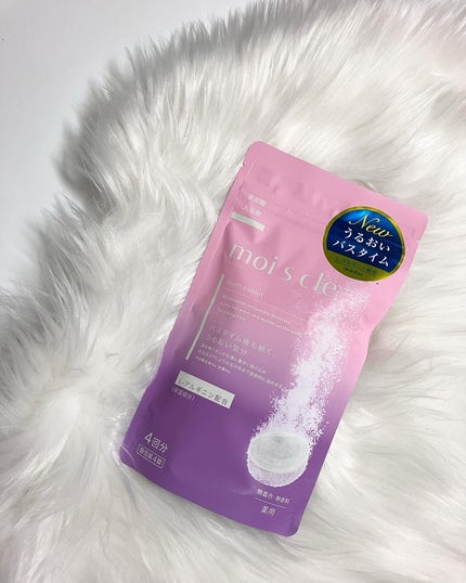 重炭酸入浴剤 moi s cle /アイリスオーヤマ/炭酸系入浴剤を使ったクチコミ(1枚目)