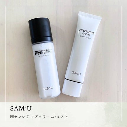 サミュ PHセンシティブクリーム/SAM'U/フェイスクリームを使ったクチコミ(1枚目)
