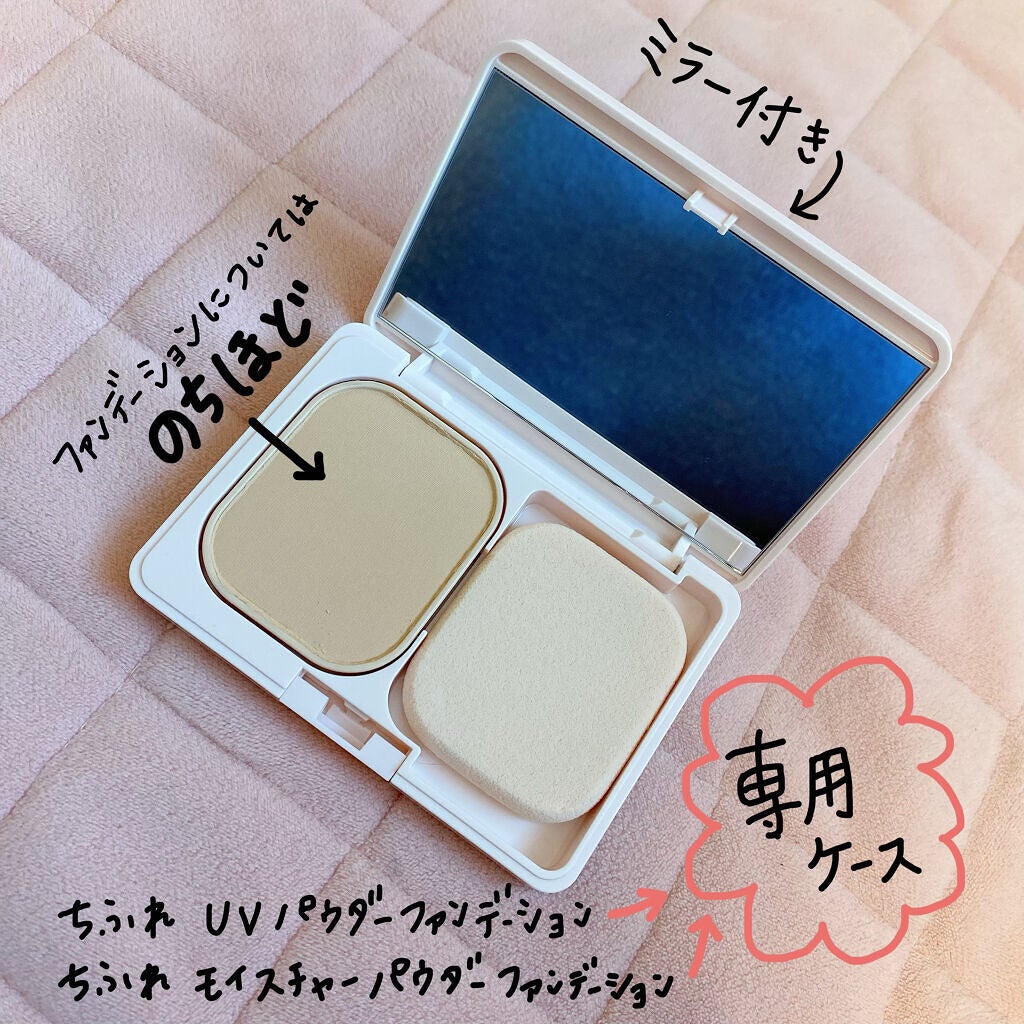 横型 ファンデーション ケース D/ちふれ/その他化粧小物を使ったクチコミ(3枚目)