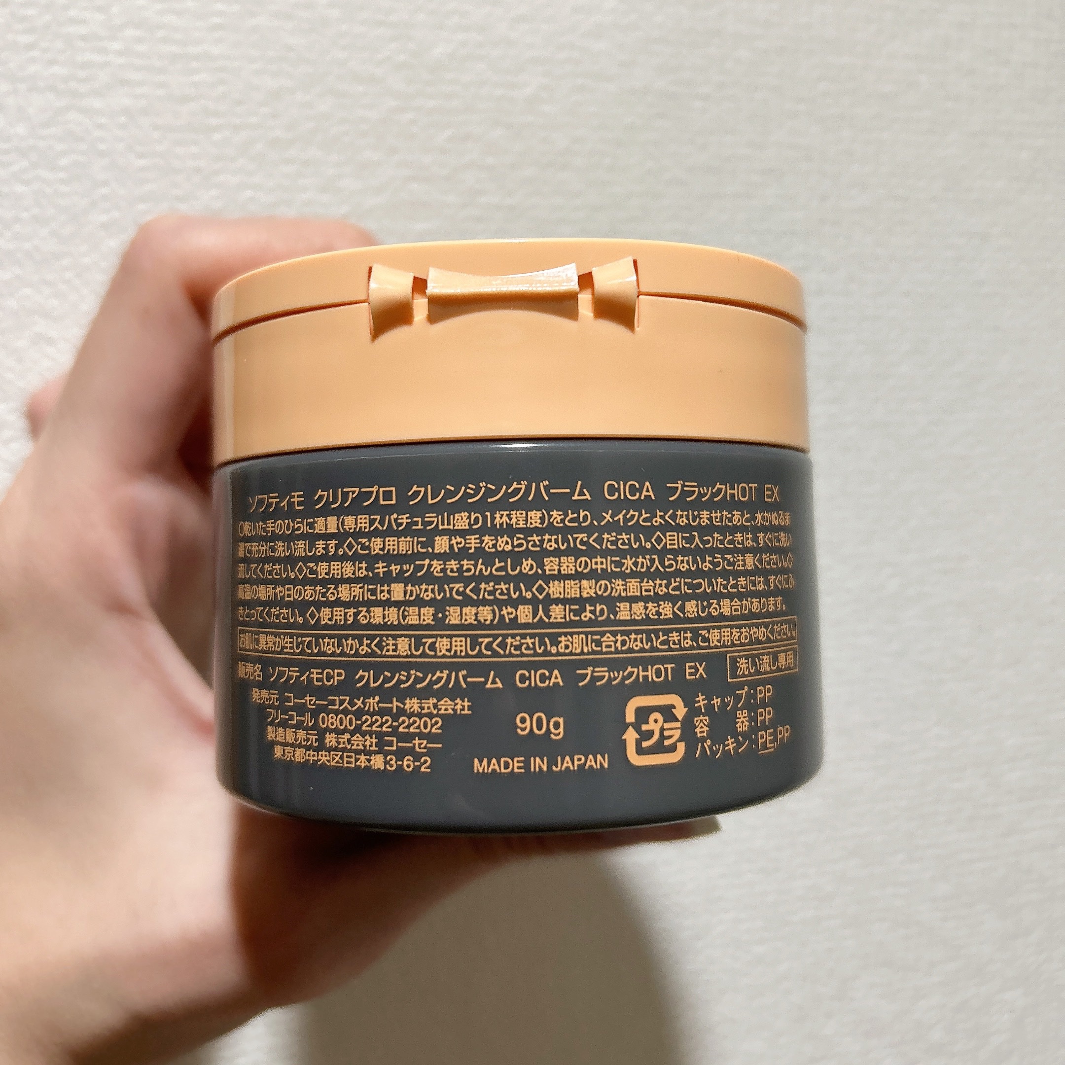 ソフティモ クリアプロ クレンジングバーム CICAブラック ホット/ソフティモ/クレンジングバームを使ったクチコミ（2枚目）