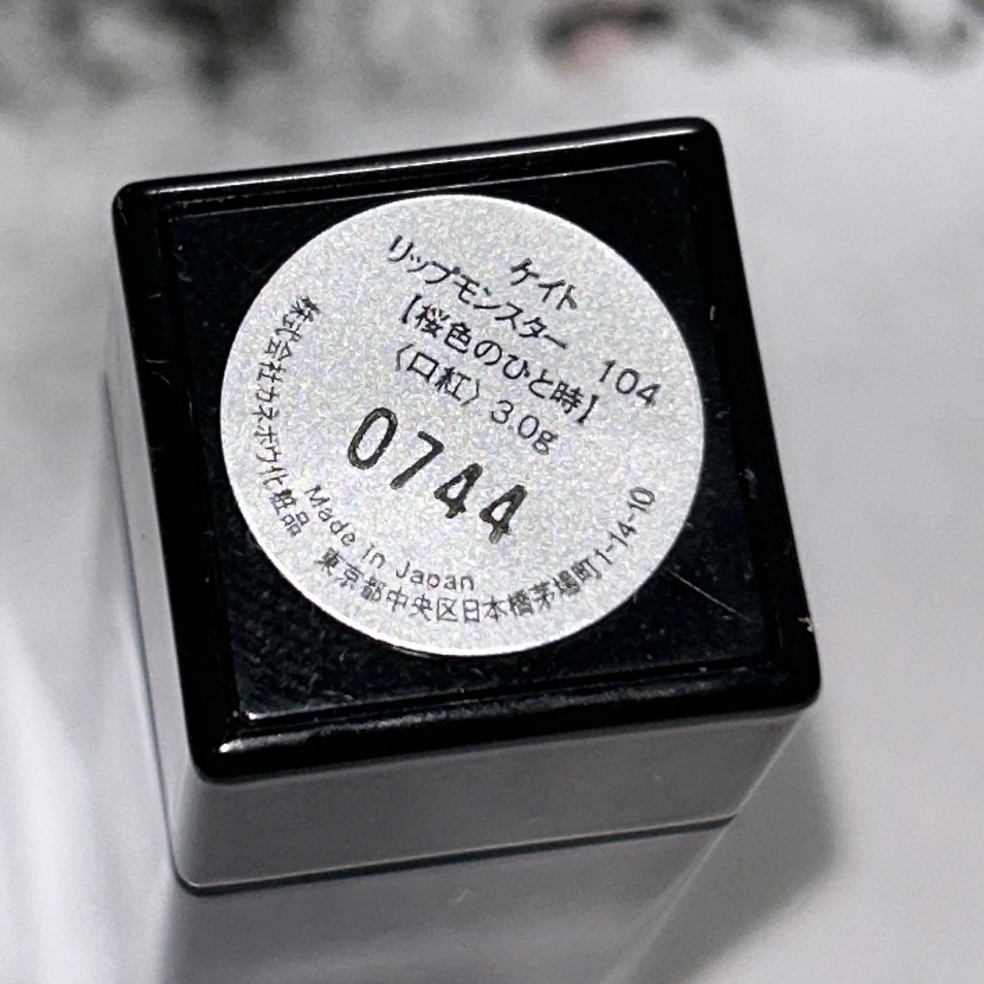 ケイト リップモンスター/KATE/口紅を使ったクチコミ(5枚目)