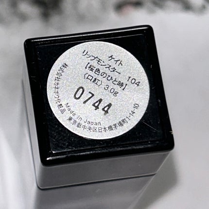 ケイト リップモンスター/KATE/口紅を使ったクチコミ(5枚目)