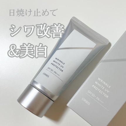 オルビス リンクルホワイト UVプロテクター/オルビス/日焼け止めクリームを使ったクチコミ(1枚目)
