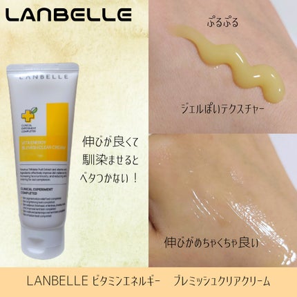 ビタエネルギーブレミッシュケアアンプル/LANBELLE/美容液を使ったクチコミ(4枚目)