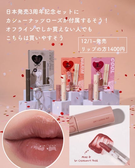 ジューシーラスティングティント/rom&nd/リップティントを使ったクチコミ(10枚目)