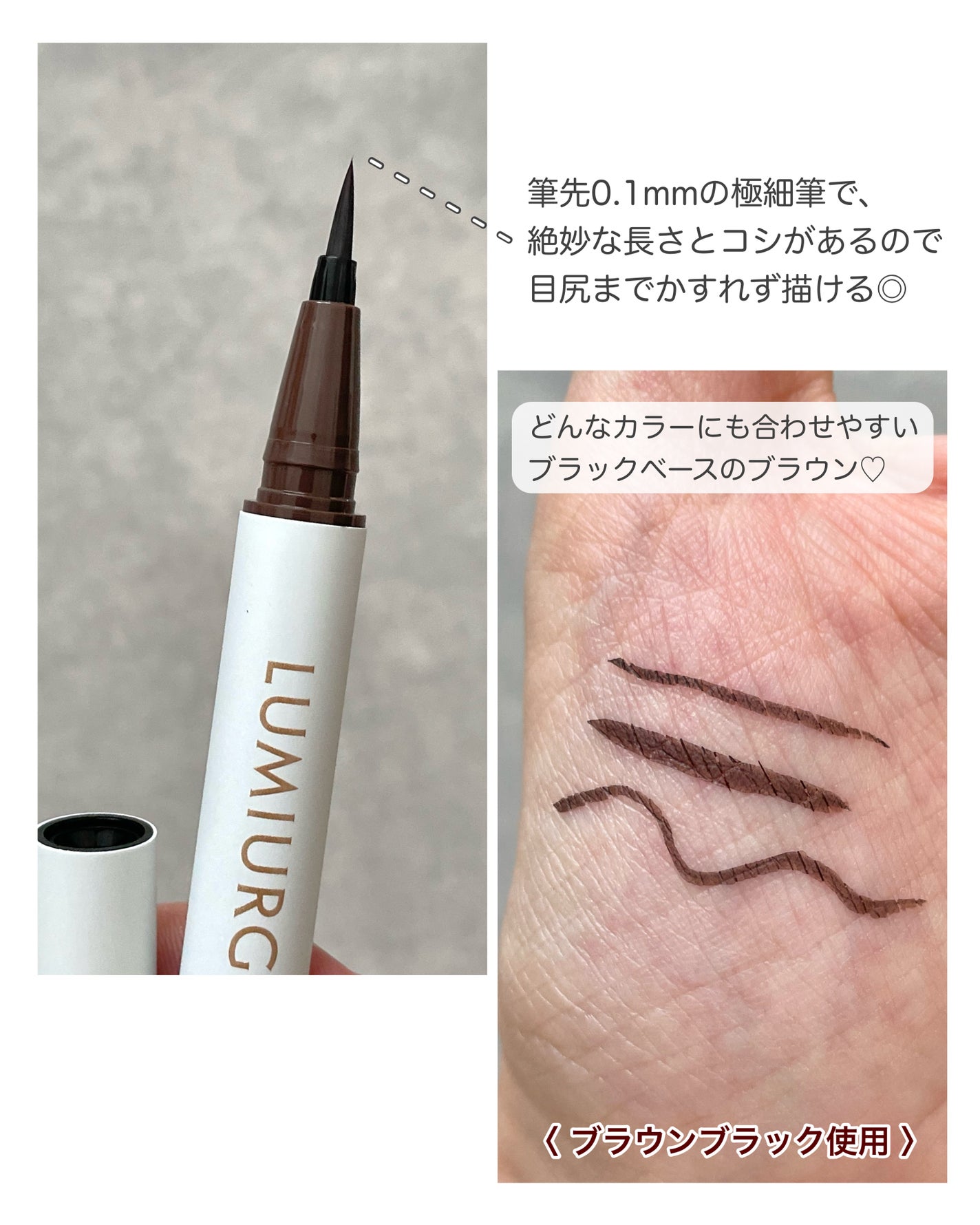 ベルベットライナー/LUMIURGLAS/リキッドアイライナーを使ったクチコミ(3枚目)