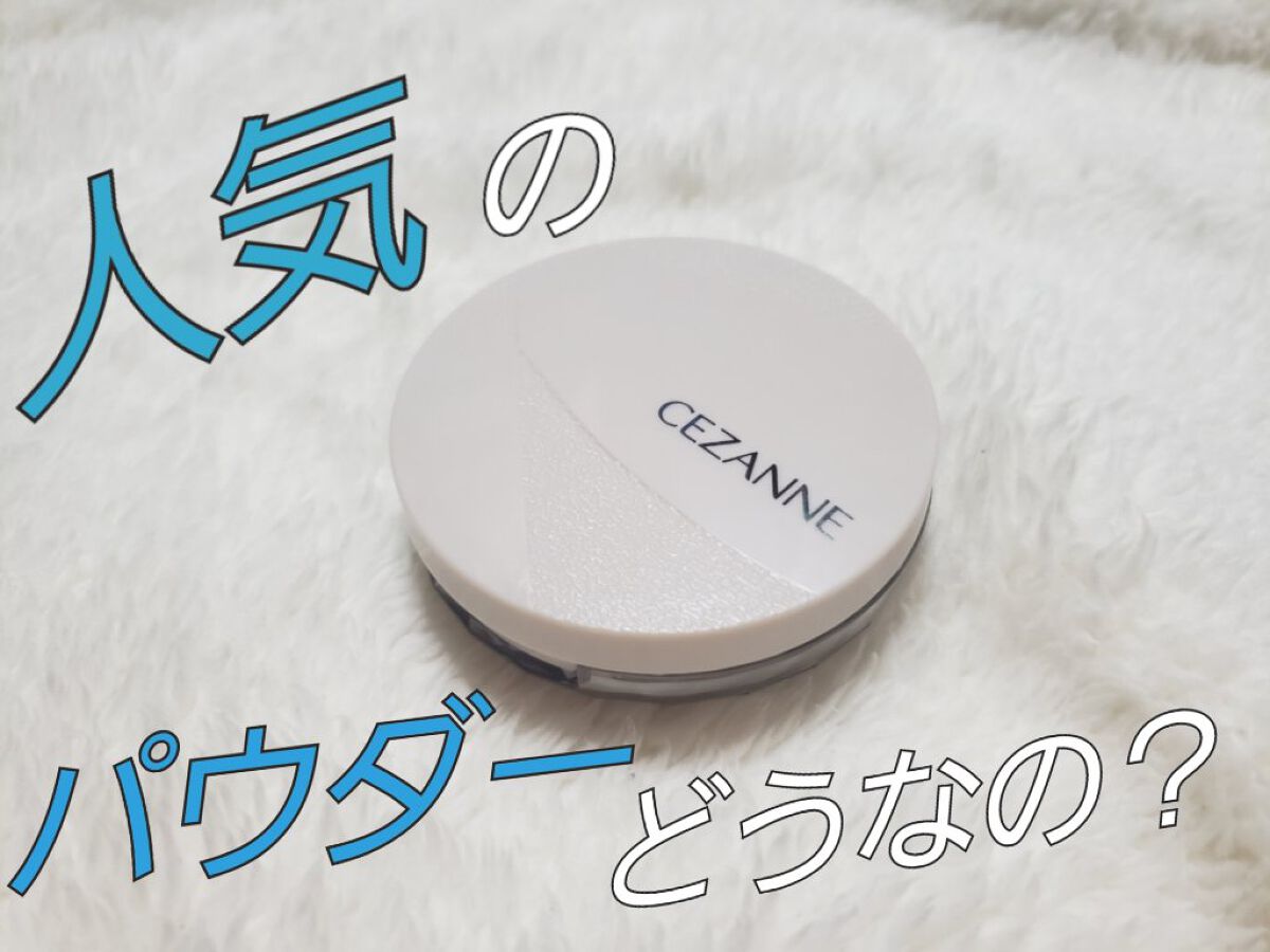 毛穴レスパウダー/CEZANNE/プレストパウダーを使ったクチコミ（1枚目）