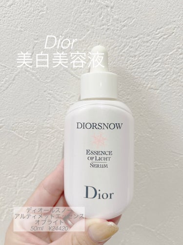 【旧】スノー アルティメット エッセンス オブ ライト/Dior/美容液を使ったクチコミ（1枚目）