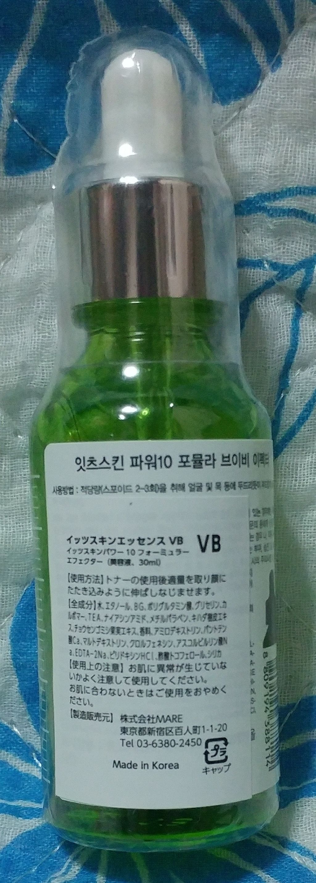 POWER 10 FORMULA VB EFFECTOR/It's skin/美容液を使ったクチコミ(2枚目)