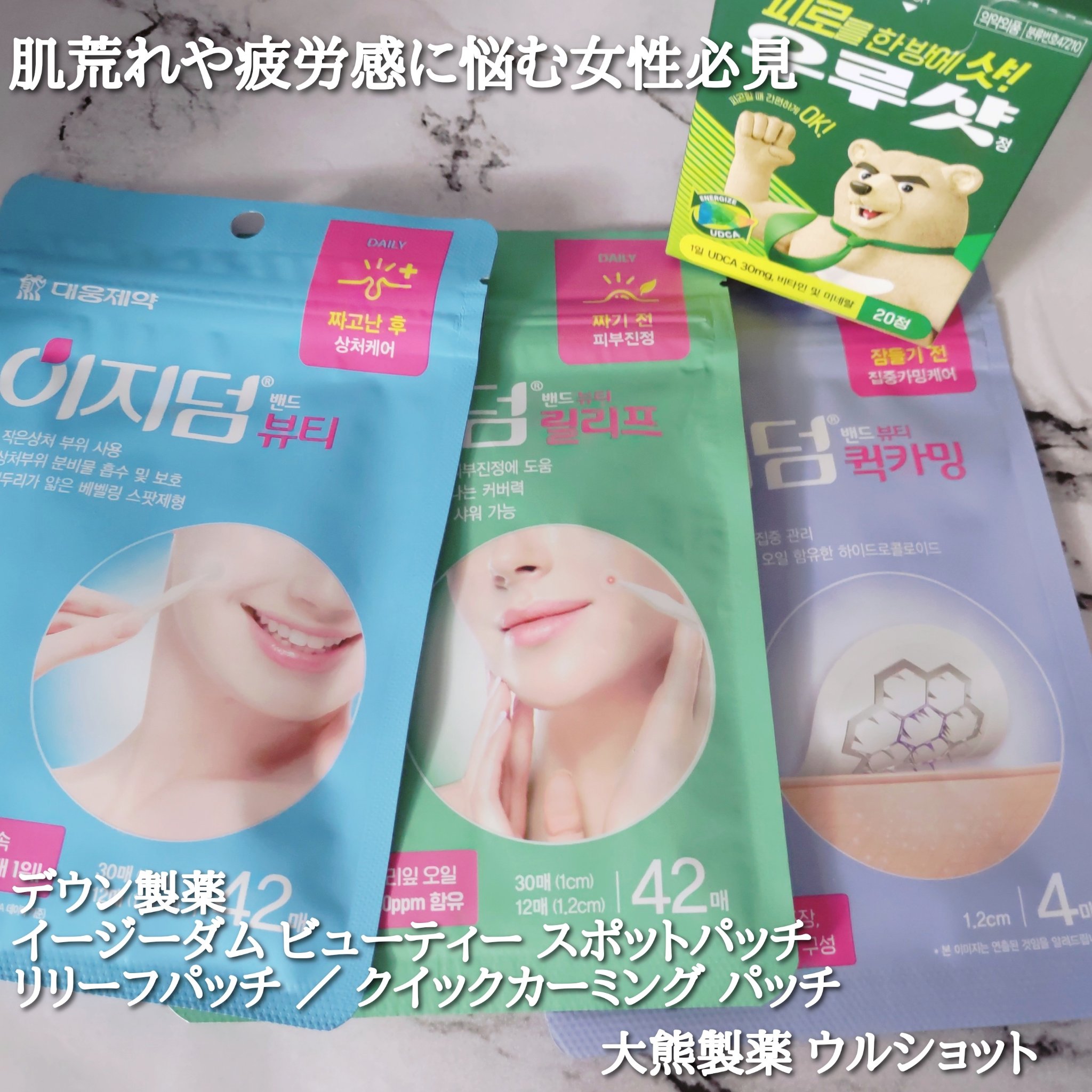 ビューティー スポットパッチ/イージーダムビューティー/にきびパッチを使ったクチコミ（1枚目）