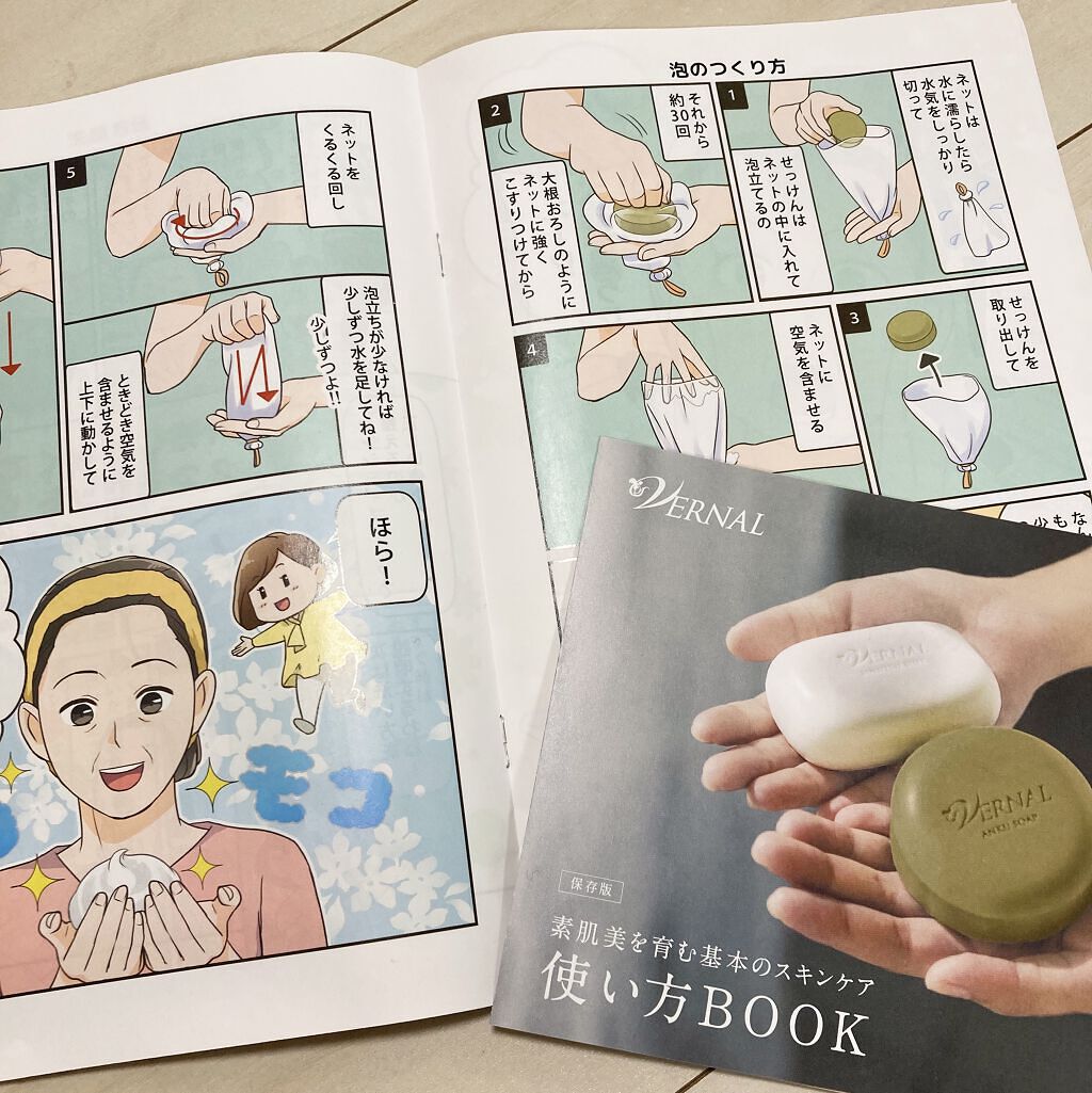 素肌つるつるセット/ヴァーナル/スキンケアキットを使ったクチコミ（2枚目）