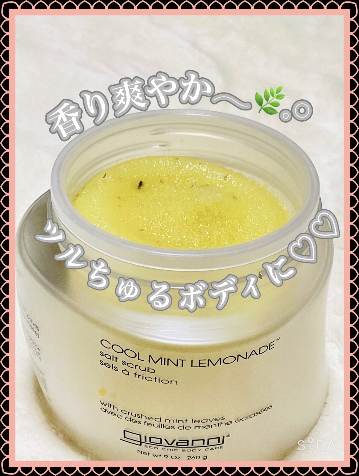 ジョヴァンニ ソルト ボディスクラブ クールミント/giovanni/ボディスクラブを使ったクチコミ（2枚目）