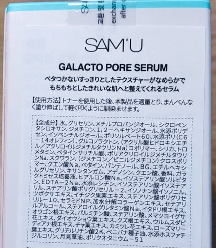 PHã»ã³ã·ãã£ããã¹ã¯ã¹ãŒãžã³ã°ïŒã¢ã€ã¹ã/SAM'U/ã·ãŒããã¹ã¯ã»ããã¯ã䜿ã£ãã¯ãã³ãïŒ6æç®ïŒ