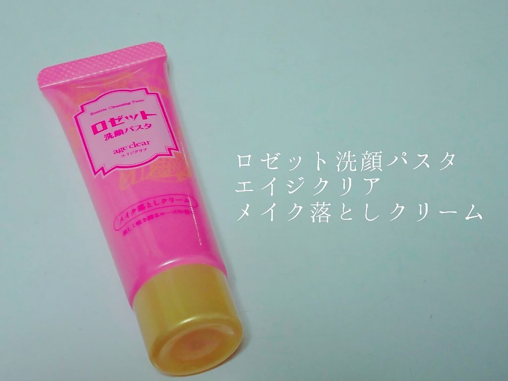 ロゼット ロゼット洗顔パスタ エイジクリア メイク落としクリームのクチコミ「ロゼット洗顔パスタ
エイジクリア(メイク落としクリーム)

ロゼット洗顔パスタの新作のエイジク.....」（1枚目）