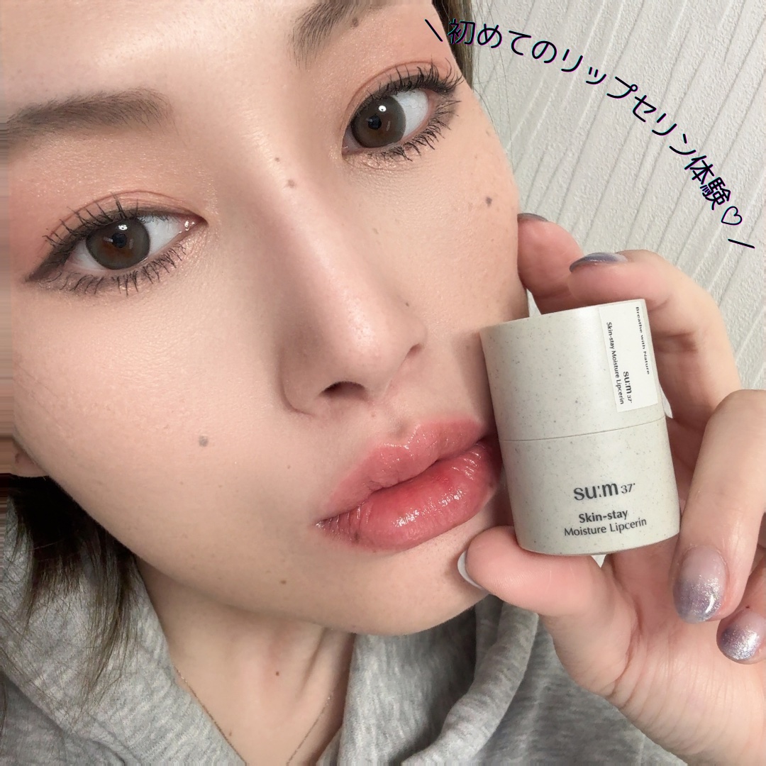 スキンステイモイスチャーリップセリン/su:m37°/リップバームを使ったクチコミ（2枚目）