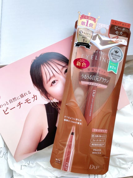 シルキーリキッドアイライナーWP/D-UP/リキッドアイライナーを使ったクチコミ(5枚目)