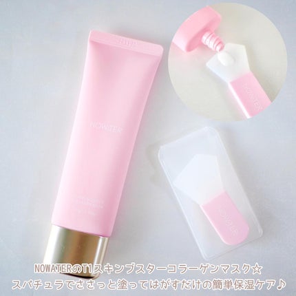 T1 スキンブースター コラーゲンマスク/NOWATER/シートマスク・パックを使ったクチコミ(2枚目)