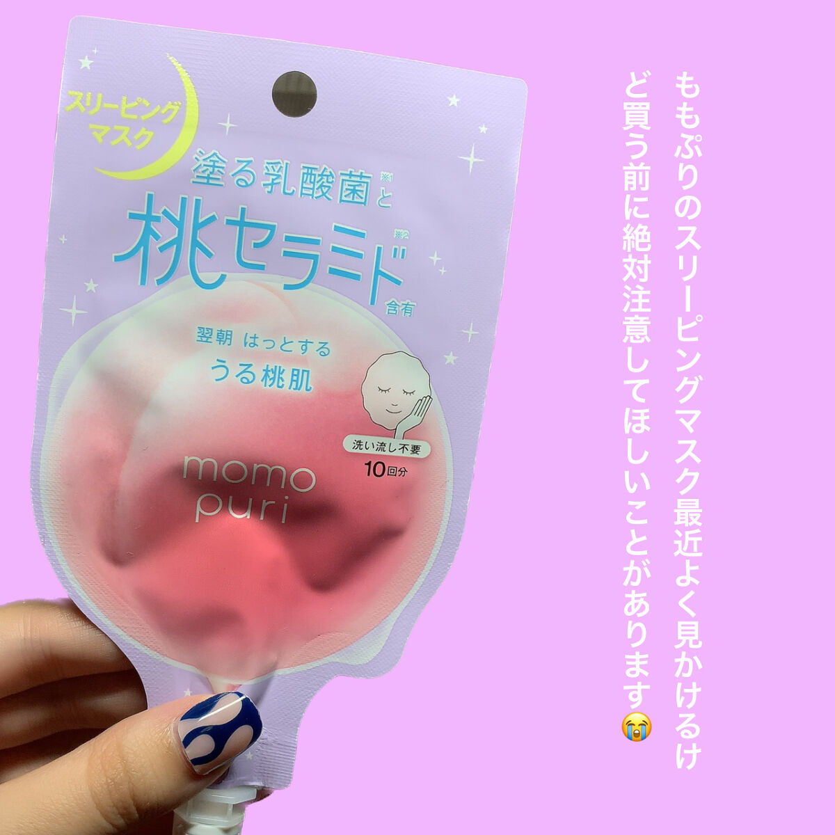 フレッシュドリームインマスク/ももぷり/シートマスク・パックを使ったクチコミ（2枚目）