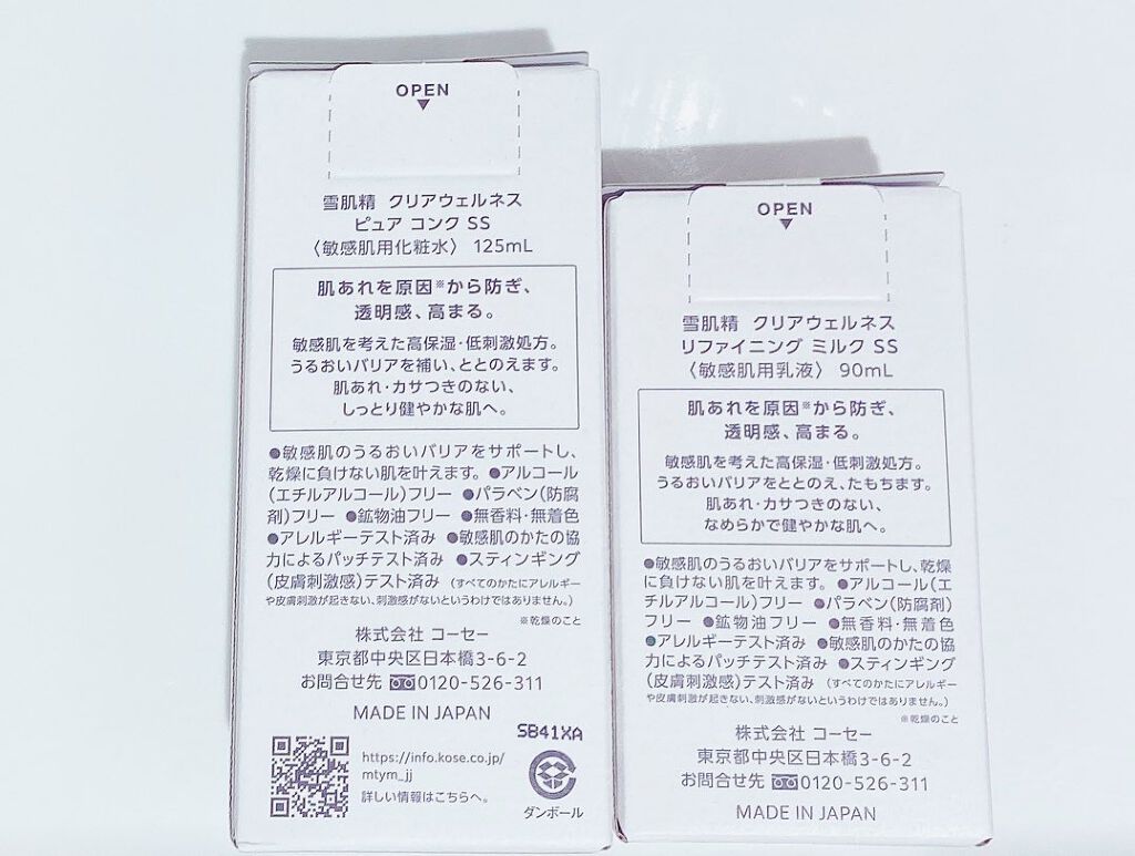 クリアウェルネス ピュア コンク/雪肌精/化粧水を使ったクチコミ(2枚目)