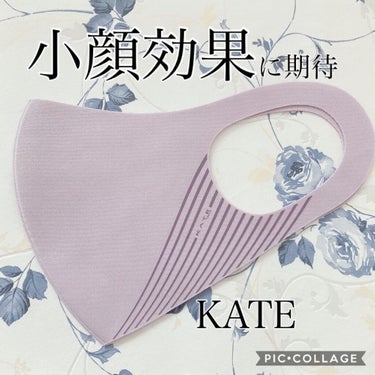 小顔シルエットマスク/KATE/マスクを使ったクチコミ（1枚目）