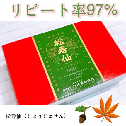 松寿仙(医薬品)/和漢ビューティー/その他を使ったクチコミ(1枚目)