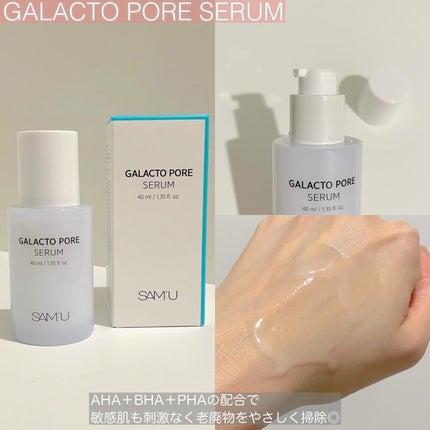 サミュ ガラクトポア セラム/SAM'U/美容液を使ったクチコミ(4枚目)