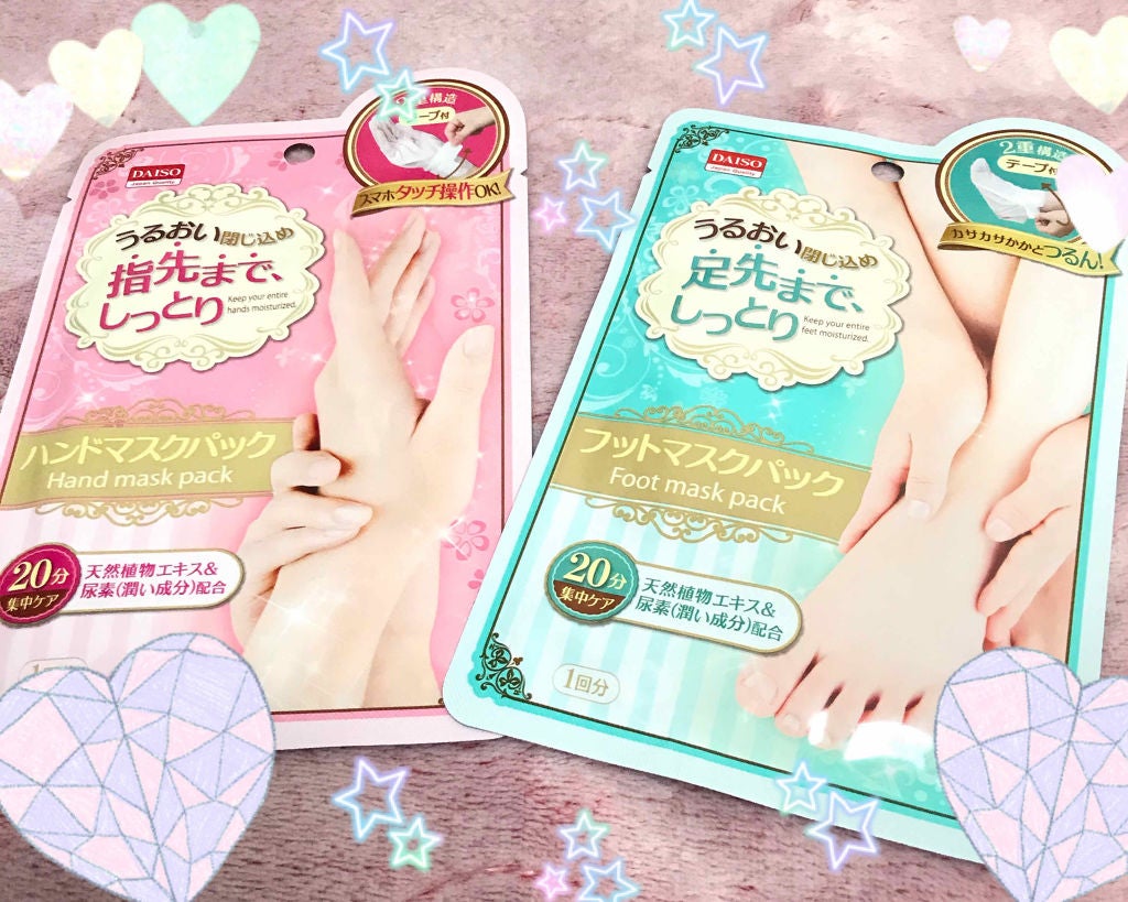 フットマスクパック/DAISO/レッグ・フットケアを使ったクチコミ(1枚目)