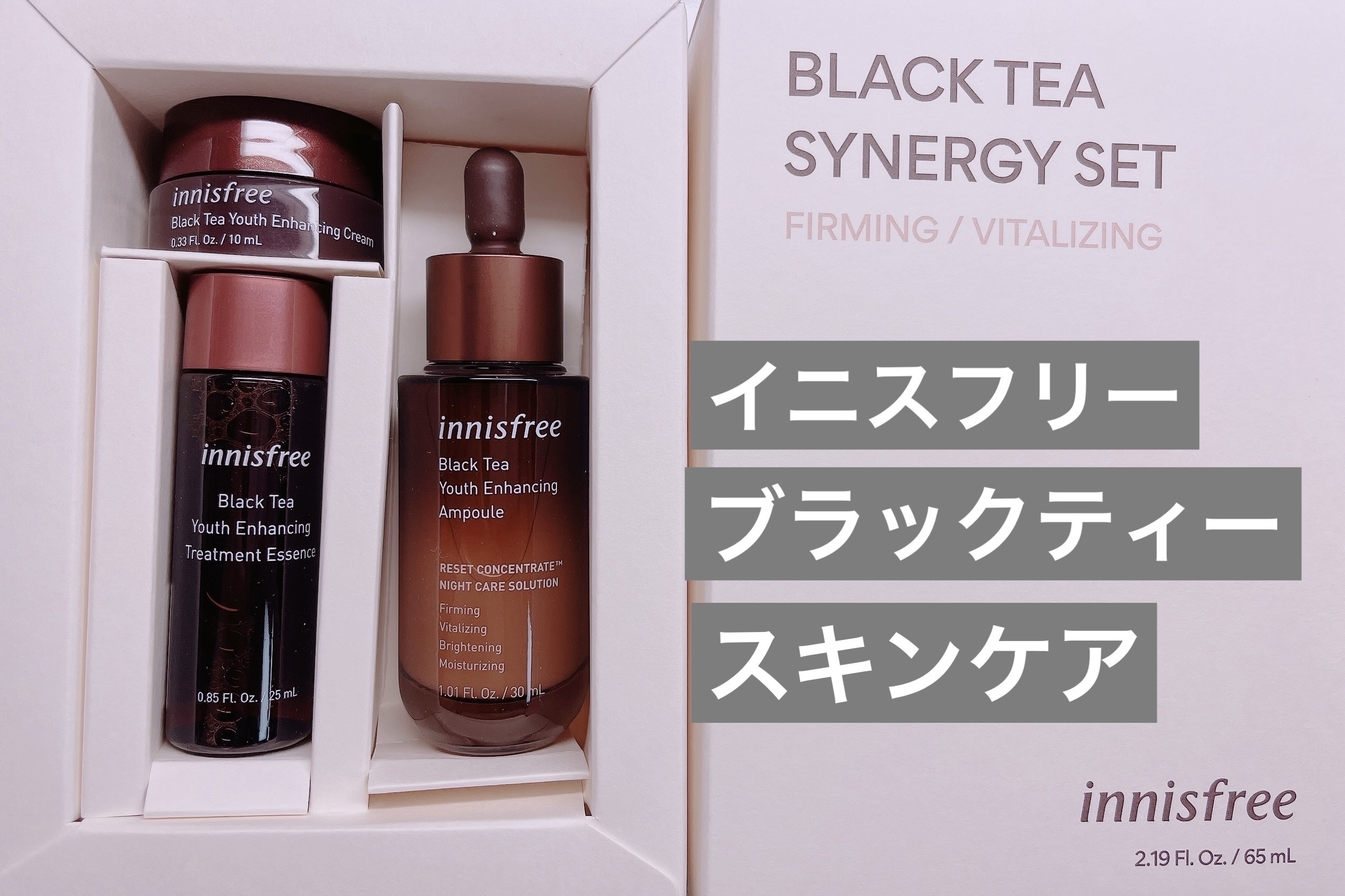 ブラックティージナシー2種セット/innisfree/スキンケアキットを使ったクチコミ（1枚目）