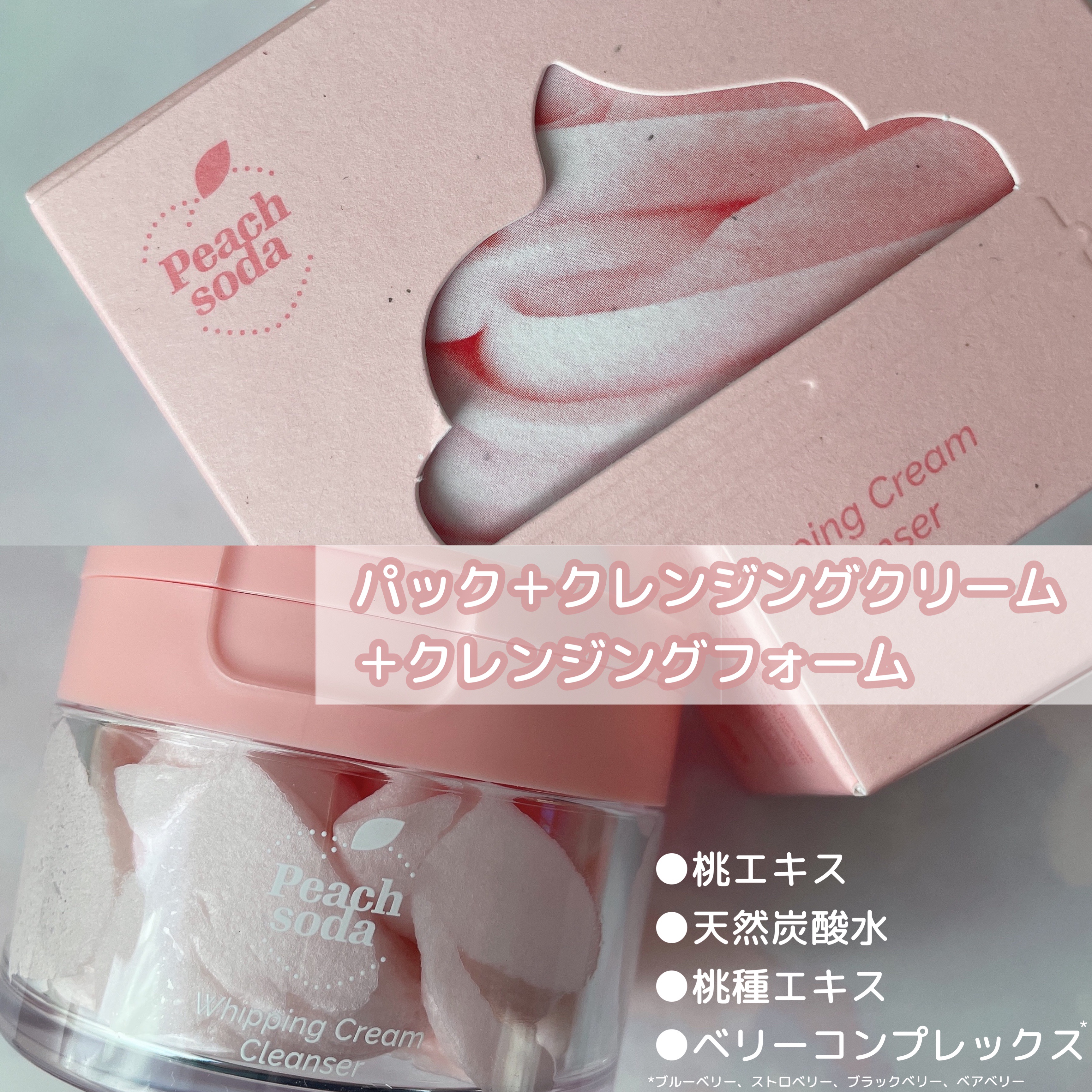 アリウル ピーチソーダホイッピングクリームクレンザー/Ariul/洗顔フォームを使ったクチコミ（3枚目）