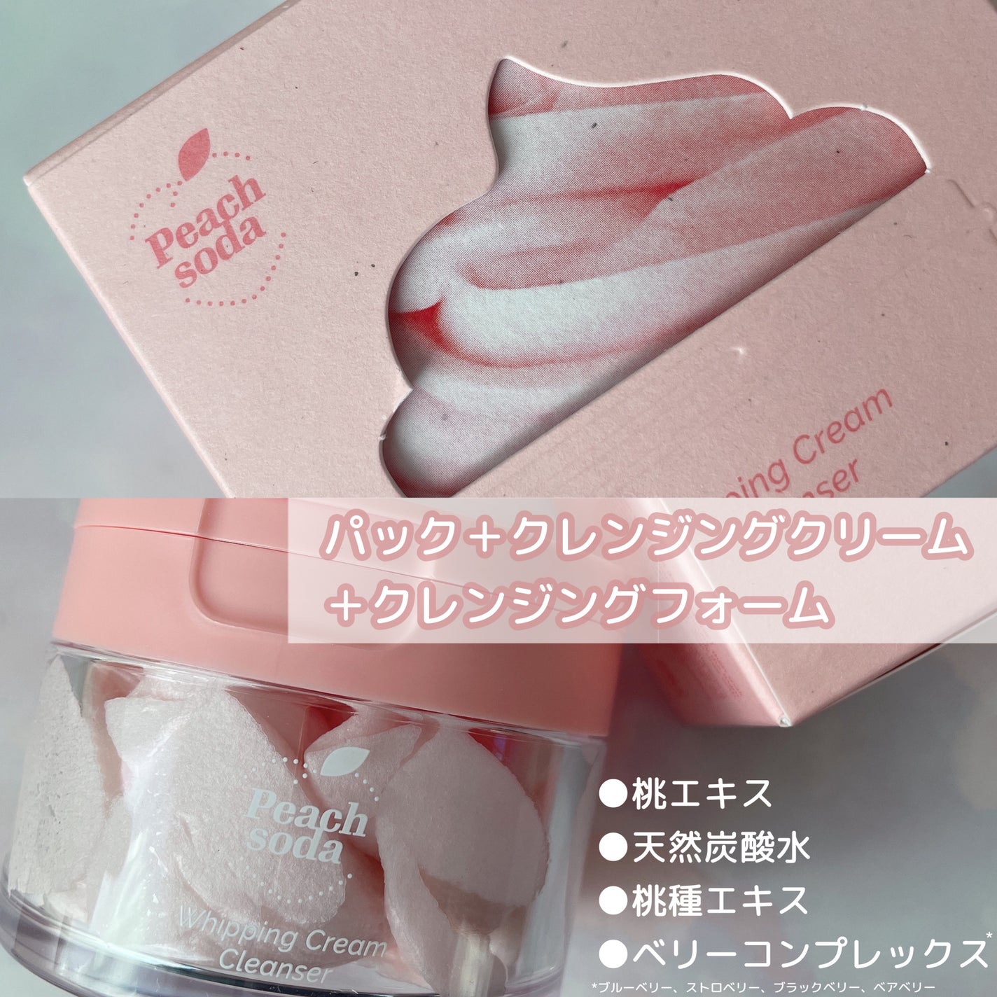 アリウル ピーチソーダホイッピングクリームクレンザー/Ariul/洗顔フォームを使ったクチコミ(3枚目)