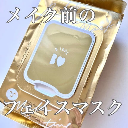 ルーティンマスク(メイクルーティン)/b idol/シートマスク・パックを使ったクチコミ(1枚目)