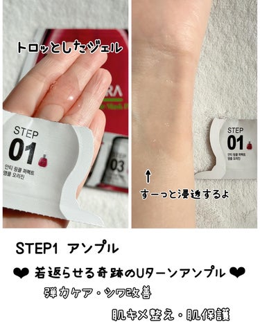 Big3 Step Anti-wrinkle Mask Pack/MIGUHARA/シートマスク・パックを使ったクチコミ（7枚目）