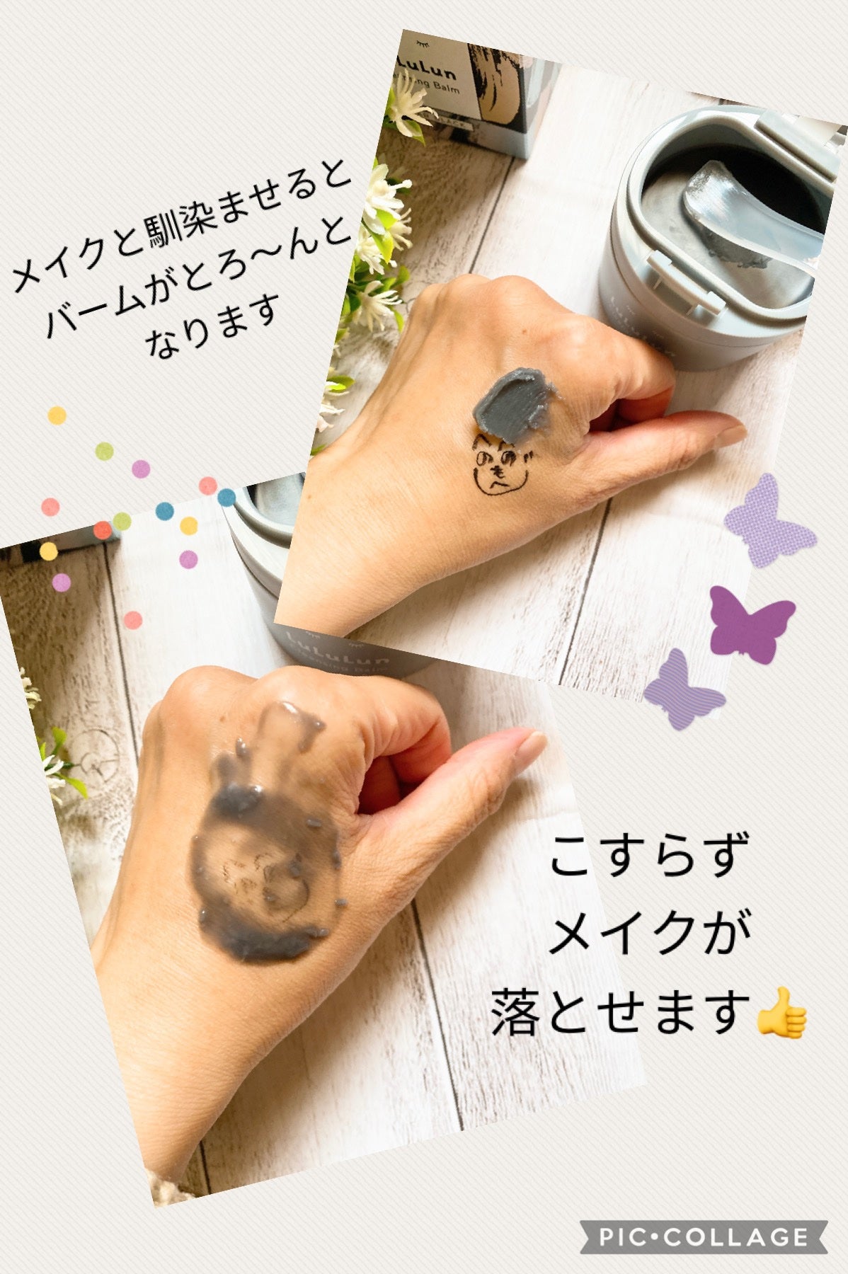 ルルルンクレンジング トーニングバーム CLEAR BLACK/ルルルン/クレンジングバームを使ったクチコミ(3枚目)