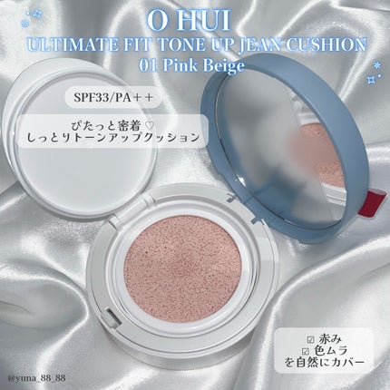 アルティメットフィット トーンアップデニムクッション/OHUI/クッションファンデーションを使ったクチコミ(3枚目)