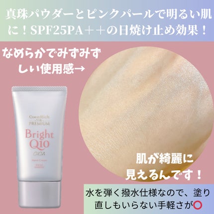 コエンリッチ ザ プレミアム 薬用CICAリペア ハンドクリーム/コエンリッチQ10/ハンドクリームを使ったクチコミ(2枚目)