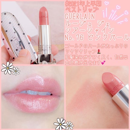 ルージュ ジェ/GUERLAIN/口紅を使ったクチコミ(1枚目)