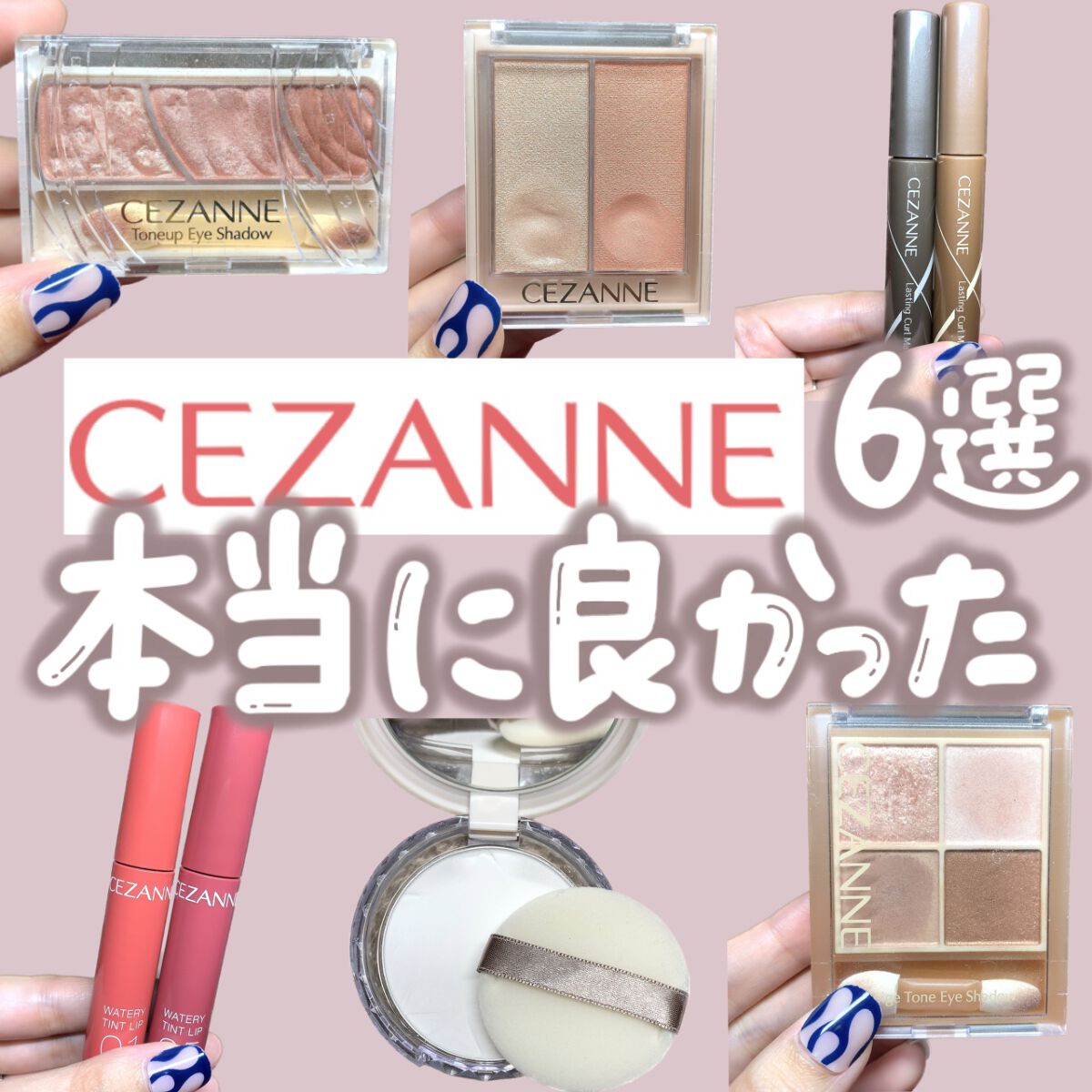 トーンアップアイシャドウ/CEZANNE/アイシャドウパレットを使ったクチコミ（1枚目）