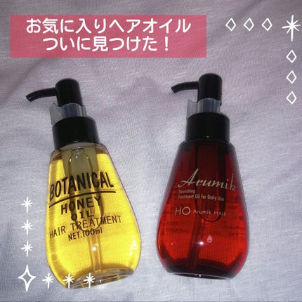 アルミック ヘアオイル/ABL/ヘアオイルを使ったクチコミ(1枚目)