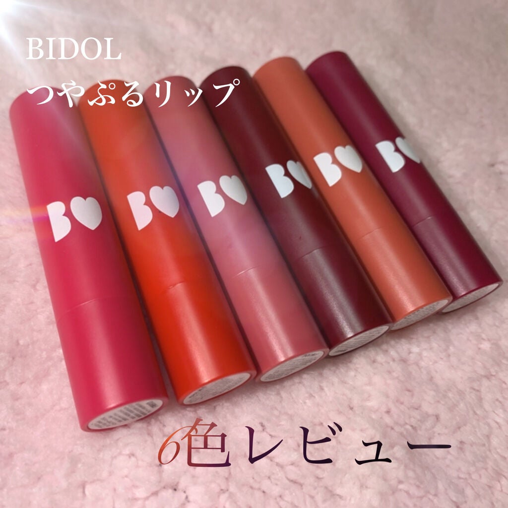 つやぷるリップR/b idol/口紅を使ったクチコミ(1枚目)