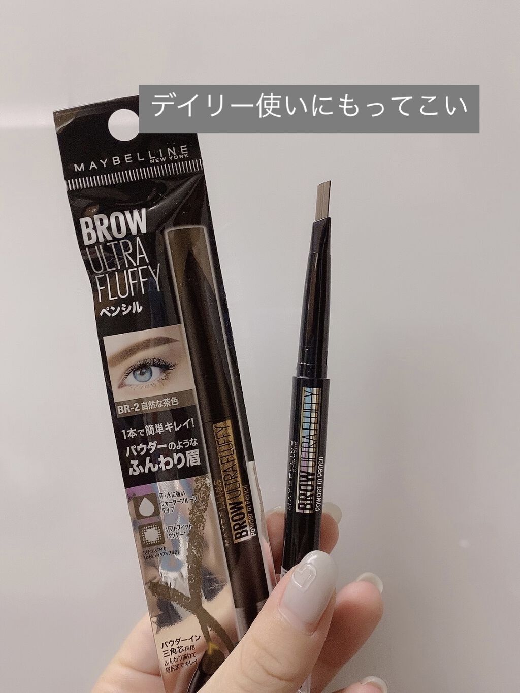 ファッションブロウ パウダーインペンシル N/MAYBELLINE NEW YORK/アイブロウペンシルを使ったクチコミ（1枚目）