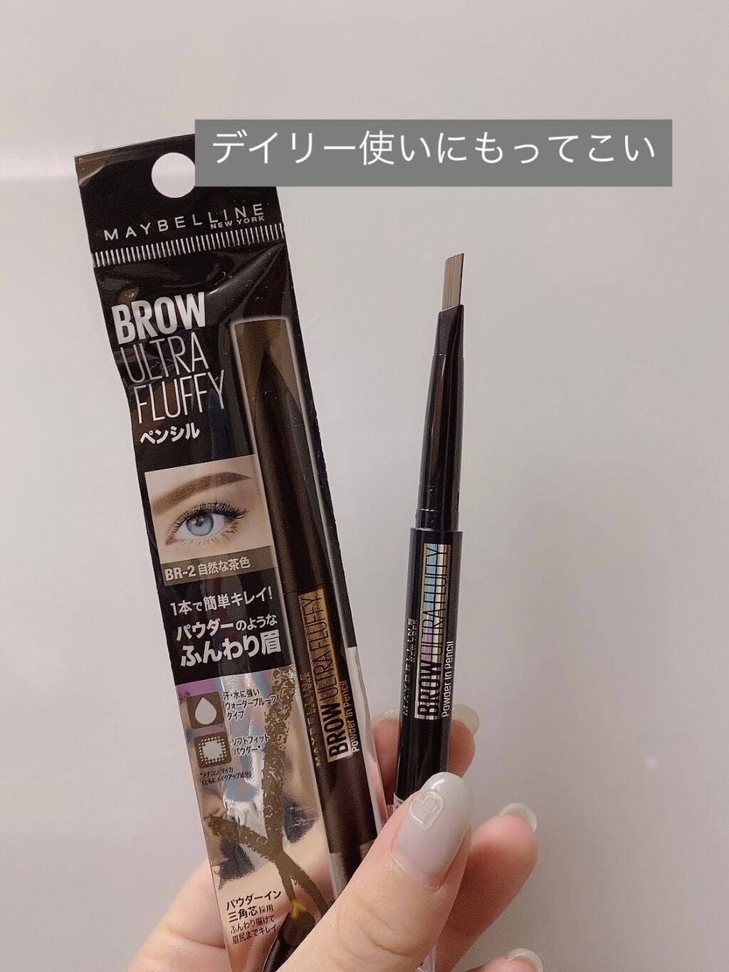 ファッションブロウ パウダーインペンシル N/MAYBELLINE NEW YORK/アイブロウペンシルを使ったクチコミ(1枚目)