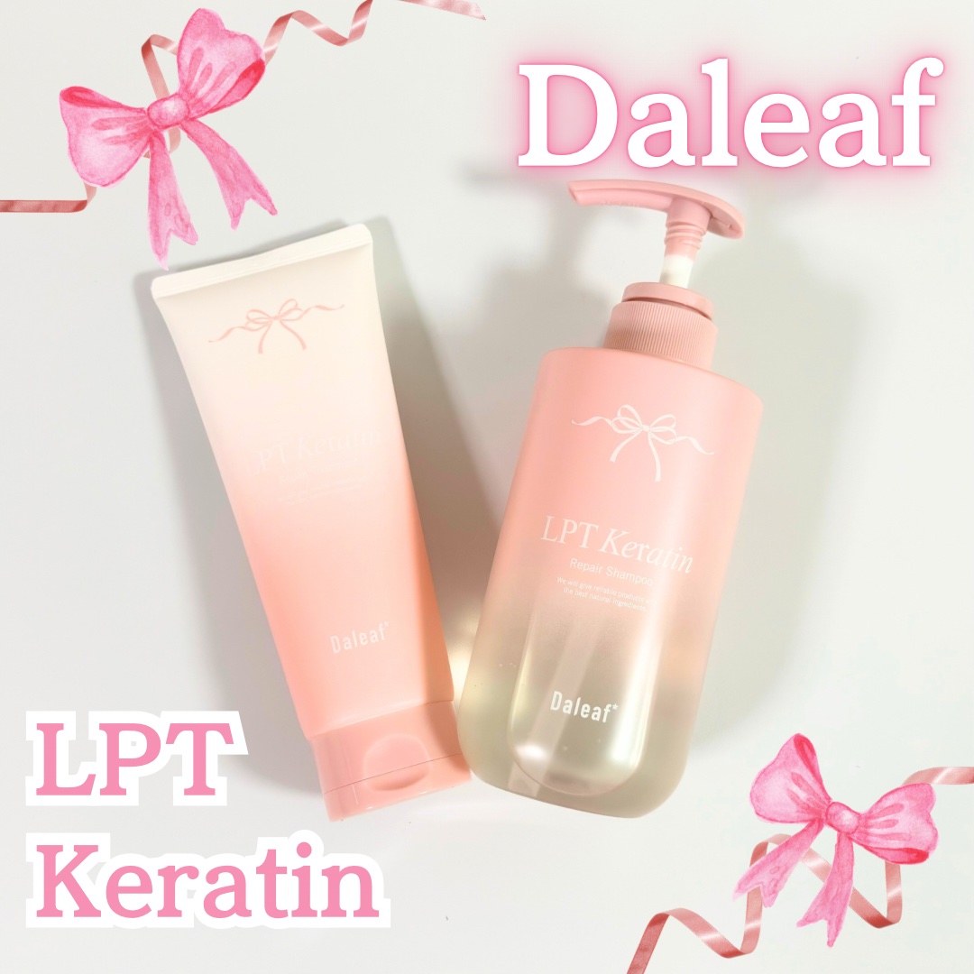 LPTケラチンリペアトリートメント/Daleaf/洗い流すヘアトリートメントを使ったクチコミ（1枚目）