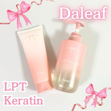 LPTケラチンリペアトリートメント/Daleaf/洗い流すヘアトリートメントを使ったクチコミ(1枚目)