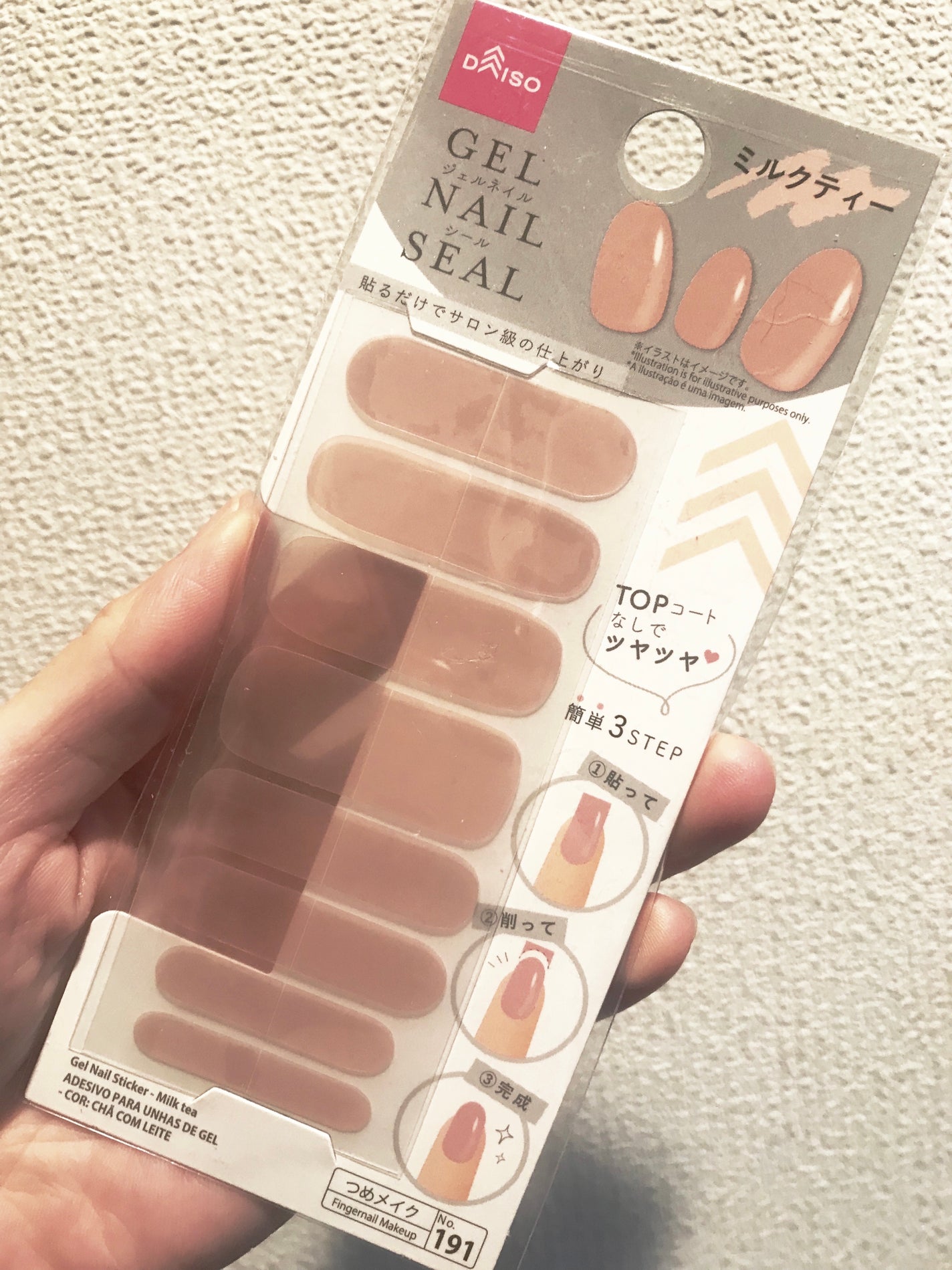 ネイルシール/DAISO/ネイルシールを使ったクチコミ(1枚目)