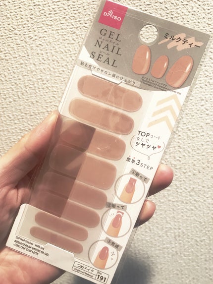 ネイルシール/DAISO/ネイルシールを使ったクチコミ(1枚目)