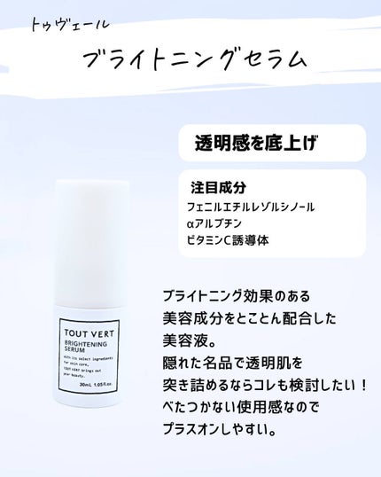 とまと村長@化粧品研究者 on LIPS 「トゥヴェールが買収??23日のニュースでI-neさんがトゥヴェ..」(8枚目)