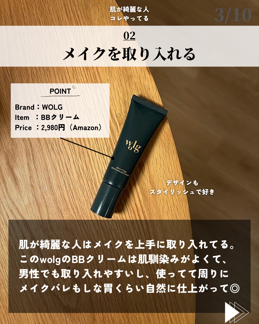 を使ったクチコミ（3枚目）