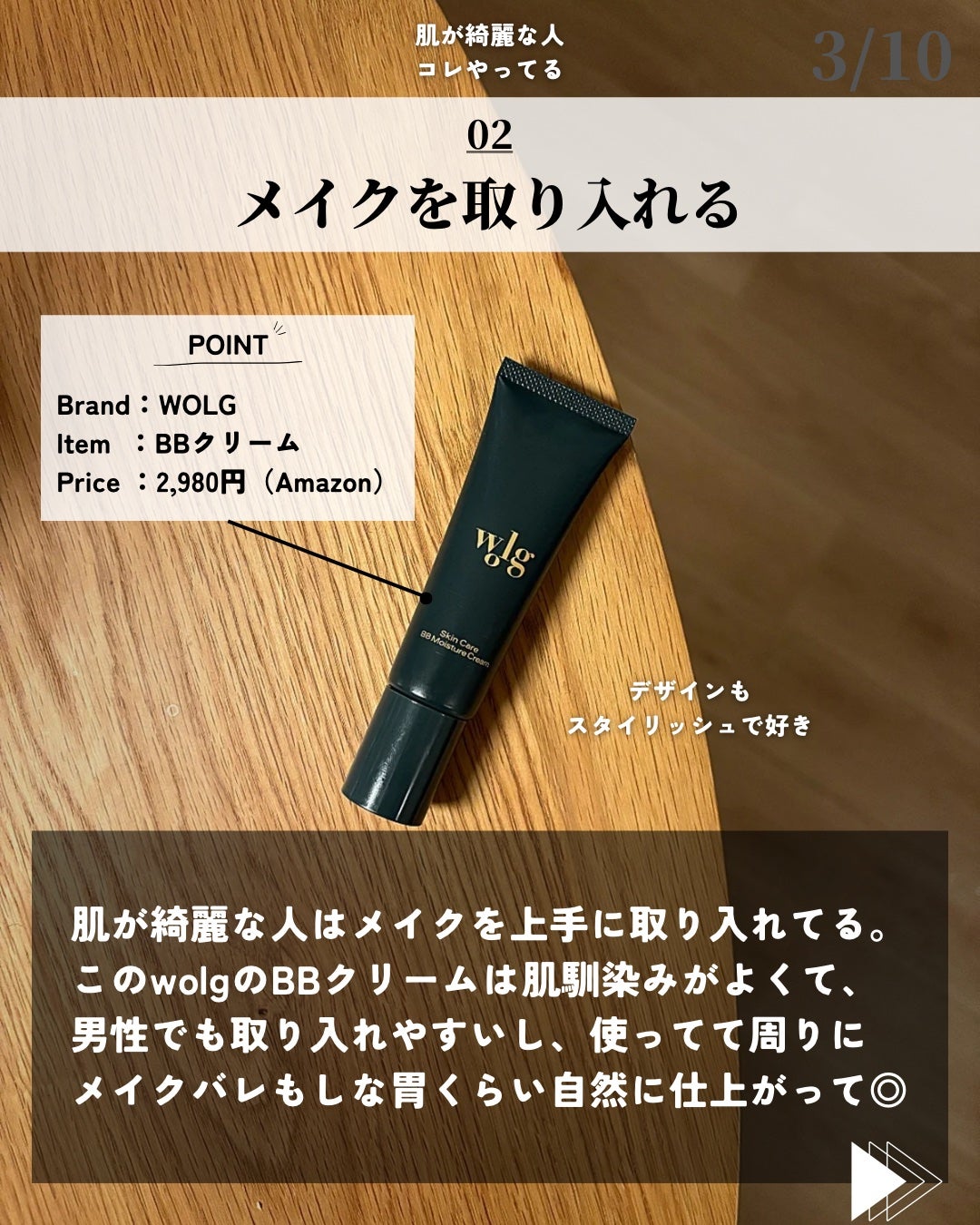 ほづ|メンズ美容で清潔感を上げる on LIPS 「@mens_biyou_hozu ←1.5倍カッコ良くなるメン..」(3枚目)