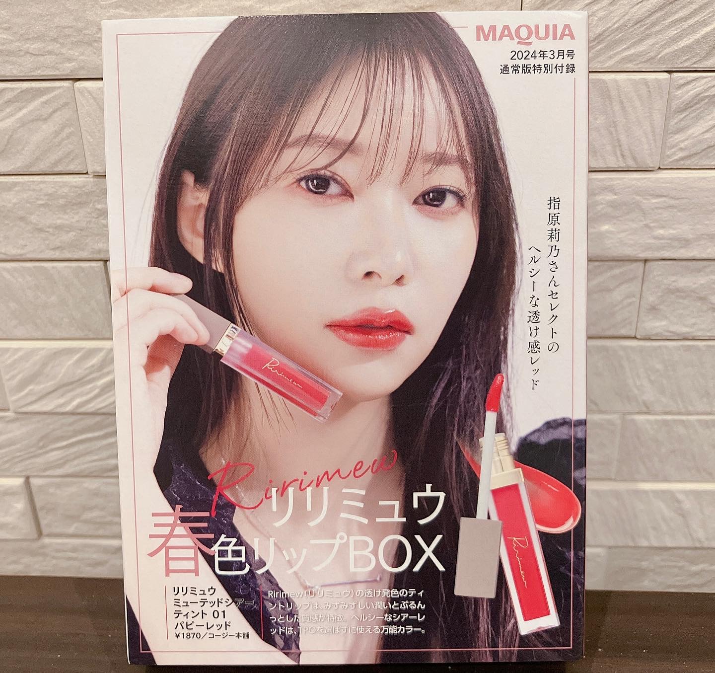 ミューテッドシアーティント/Ririmew/リップティントを使ったクチコミ（2枚目）